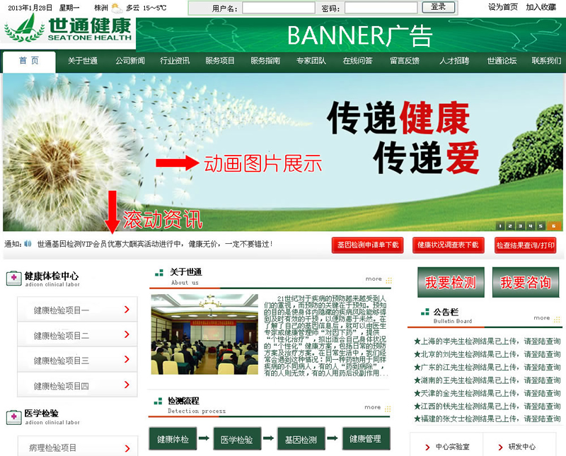 世通基因检测中心